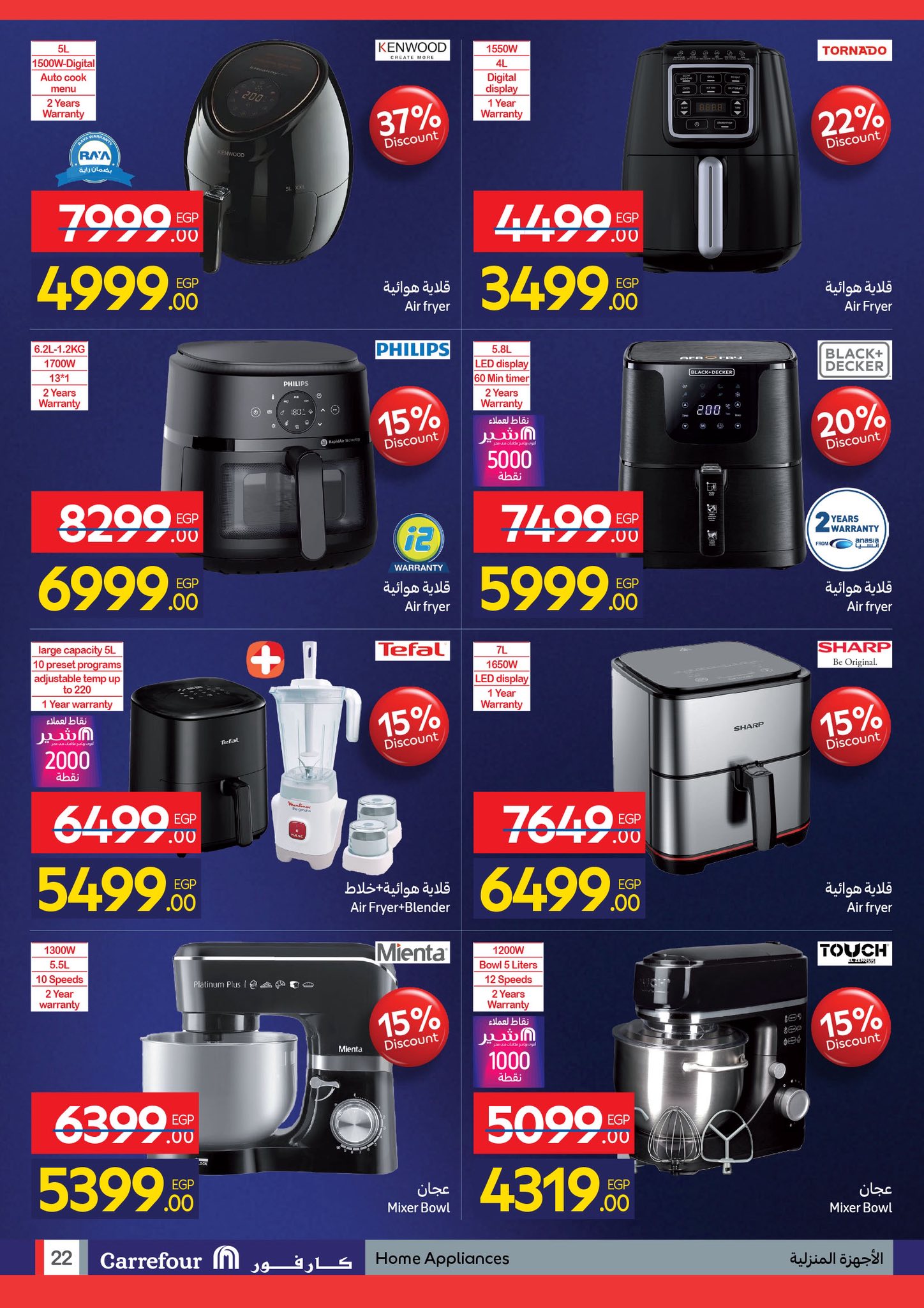 carrefour offers from 23nov to 5nov 2025 عروض كارفور من 23 نوفمبر حتى 5 نوفمبر 2025 صفحة رقم 21